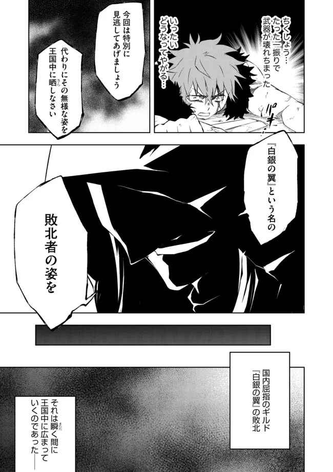 "ZAKO NI HA TANYA GA ONIAIDA WWW" TO IWARETA TANYA LEVEL 9999 NO ORE, TSUIHO SARETANODE BOKEN SHA NI TENSHOKU SURU SAIKYO BUKI DE MUSO SHINAGARA GUILD DE TANOSHIKU KURASHIMASU Chapter 5.2 - Page 11