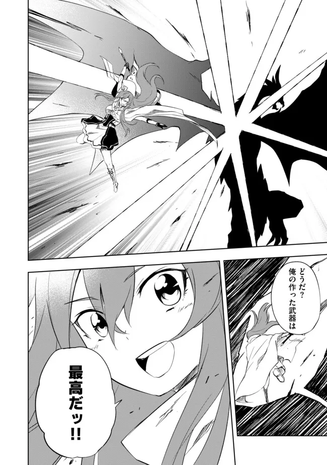 "ZAKO NI HA TANYA GA ONIAIDA WWW" TO IWARETA TANYA LEVEL 9999 NO ORE, TSUIHO SARETANODE BOKEN SHA NI TENSHOKU SURU SAIKYO BUKI DE MUSO SHINAGARA GUILD DE TANOSHIKU KURASHIMASU Chapter 5.2 - Page 8