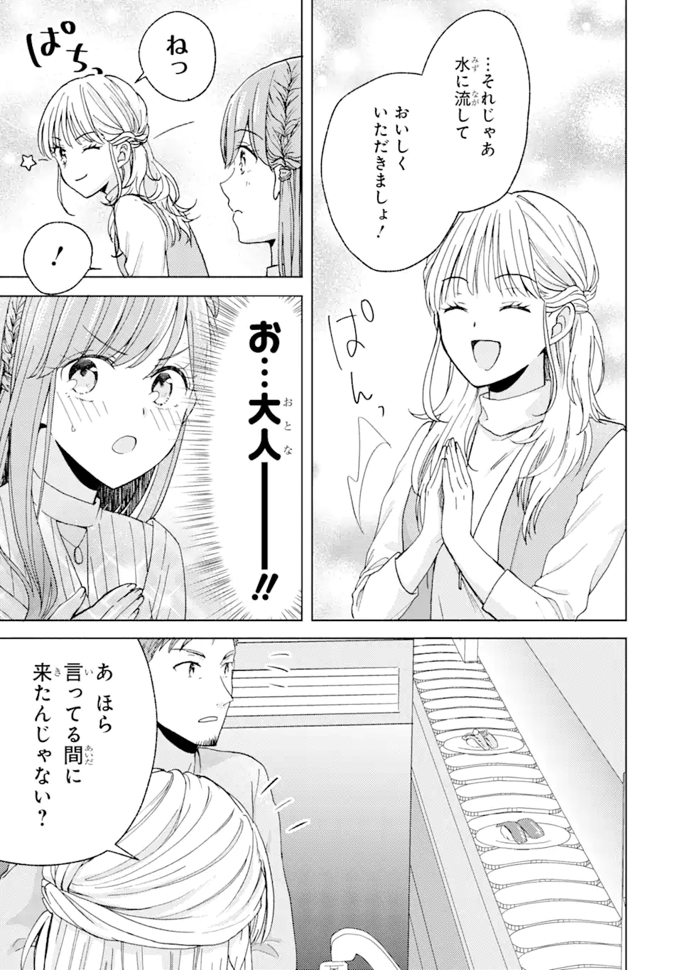 BRA KOI - YOSETE AGETE MO ZURETERU FUTARI Chapter 4.2 - Page 6