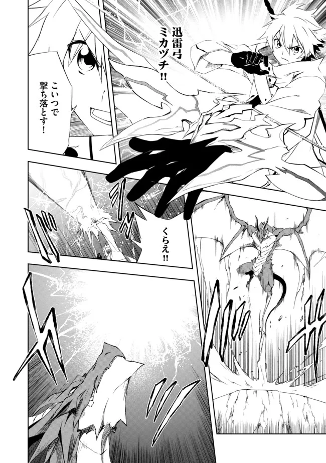 "ZAKO NI HA TANYA GA ONIAIDA WWW" TO IWARETA TANYA LEVEL 9999 NO ORE, TSUIHO SARETANODE BOKEN SHA NI TENSHOKU SURU SAIKYO BUKI DE MUSO SHINAGARA GUILD DE TANOSHIKU KURASHIMASU Chapter 5.2 - Page 4