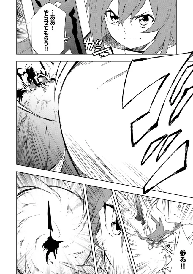"ZAKO NI HA TANYA GA ONIAIDA WWW" TO IWARETA TANYA LEVEL 9999 NO ORE, TSUIHO SARETANODE BOKEN SHA NI TENSHOKU SURU SAIKYO BUKI DE MUSO SHINAGARA GUILD DE TANOSHIKU KURASHIMASU Chapter 5.2 - Page 6