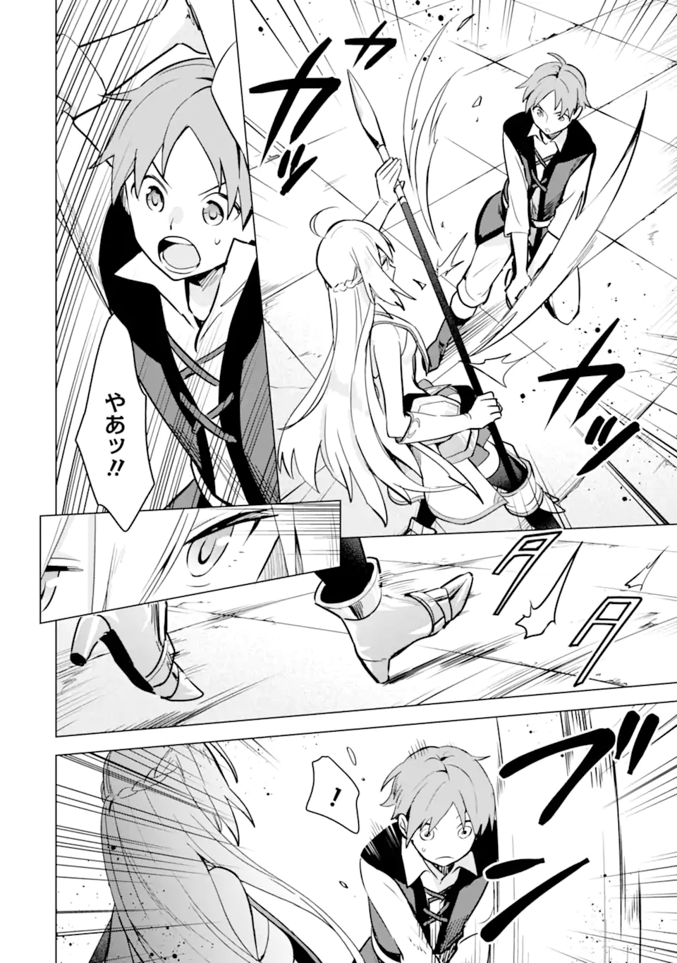 SAIBAI CHEAT DE SAIKYOU SAIEN - E, TADA NO KATEI SAIENDESU KEDO? Chap 9.2 - Pic 7