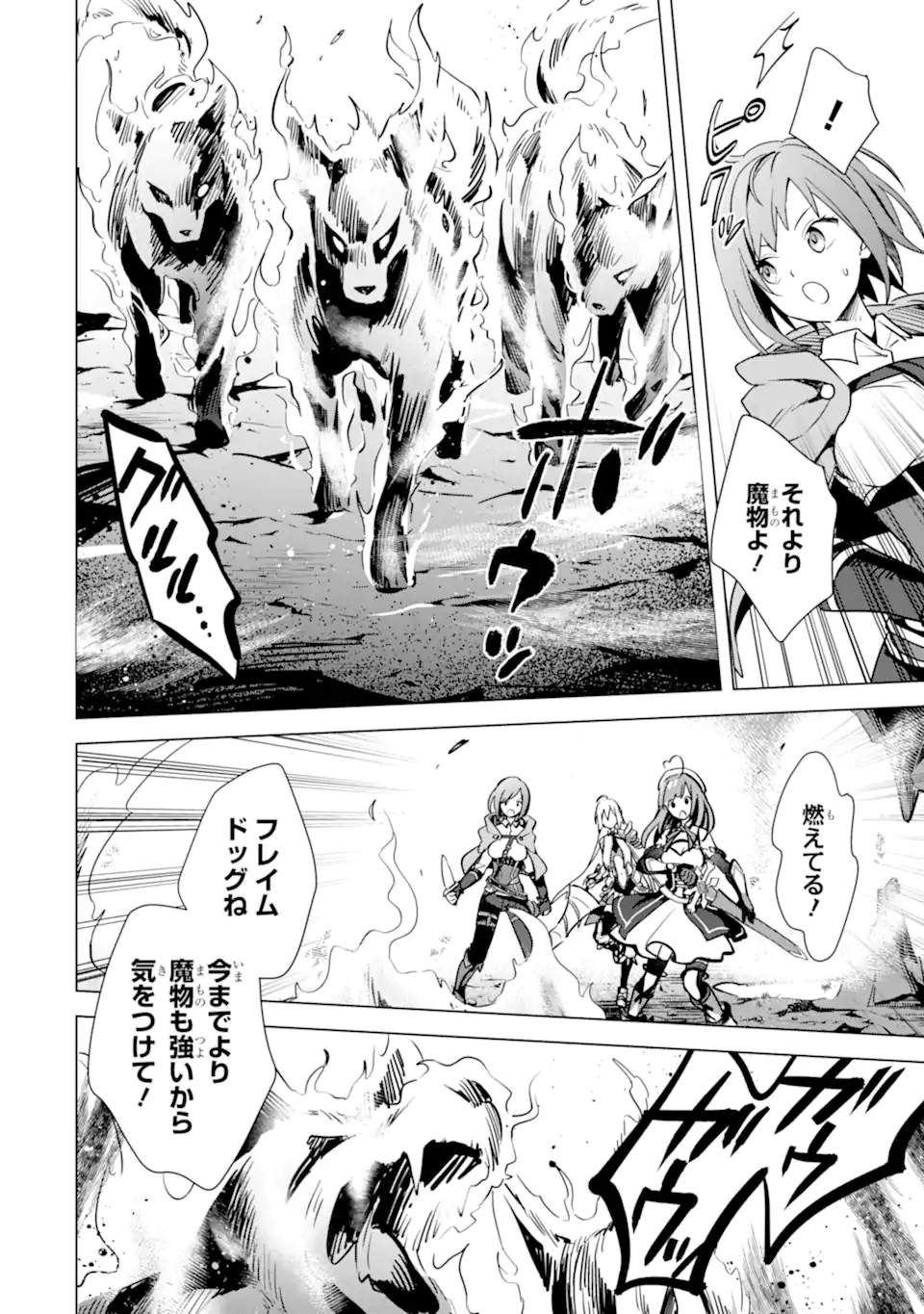 SAIBAI CHEAT DE SAIKYOU SAIEN - E, TADA NO KATEI SAIENDESU KEDO? Chap 7.1 - Pic 10