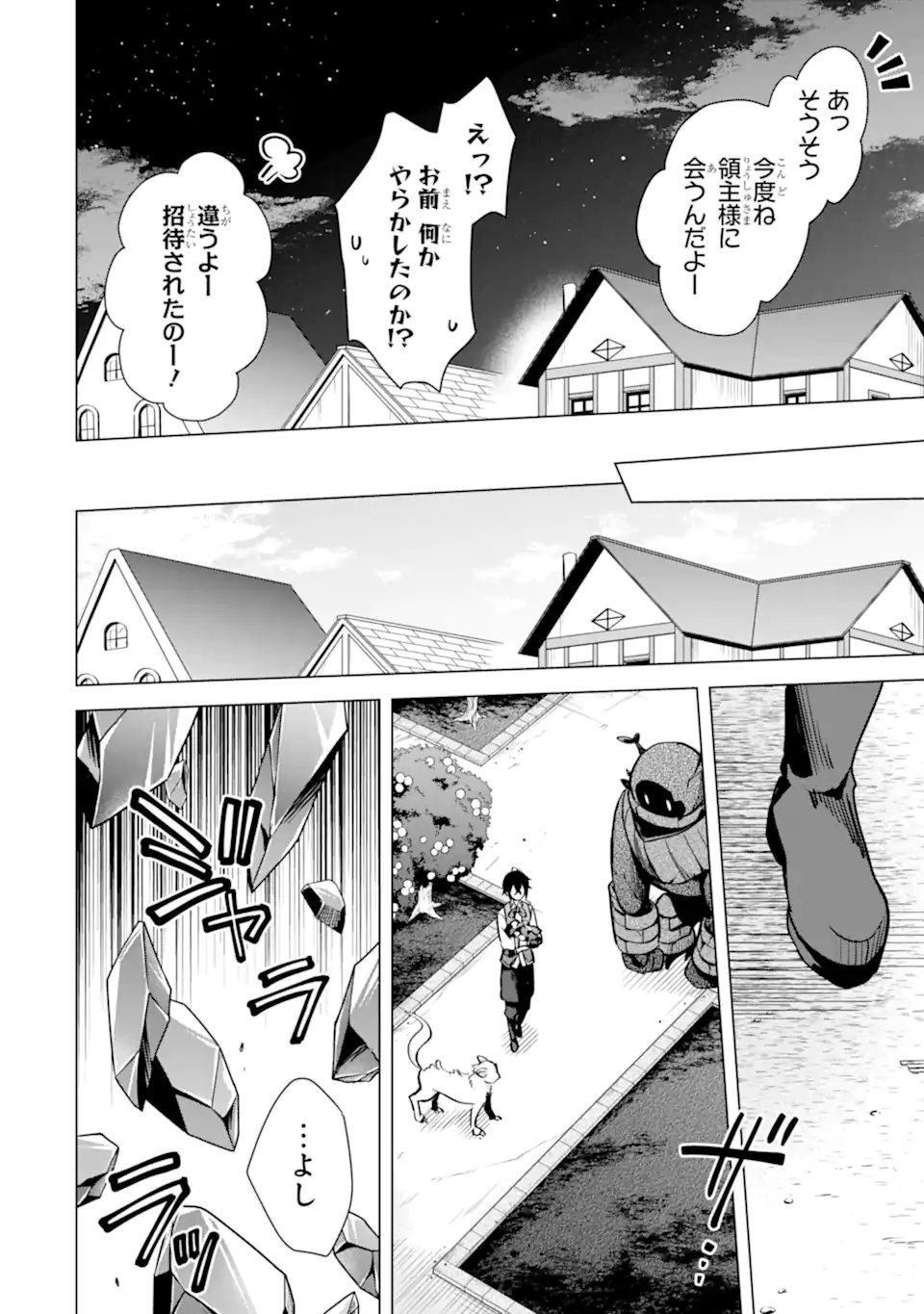SAIBAI CHEAT DE SAIKYOU SAIEN - E, TADA NO KATEI SAIENDESU KEDO? Chap 13.1 - Pic 14