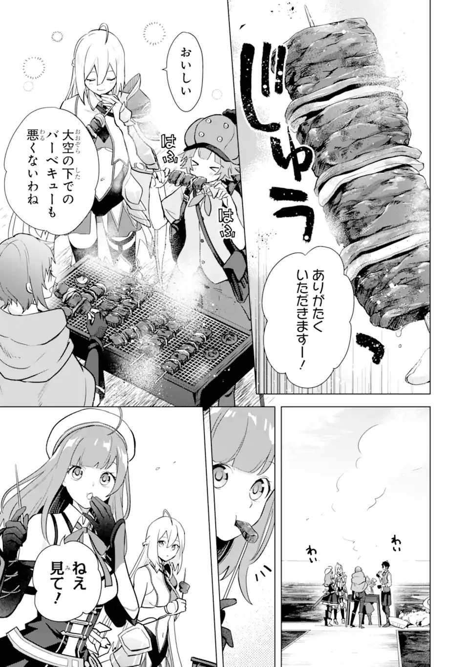SAIBAI CHEAT DE SAIKYOU SAIEN - E, TADA NO KATEI SAIENDESU KEDO? Chap 15.2 - Pic 8