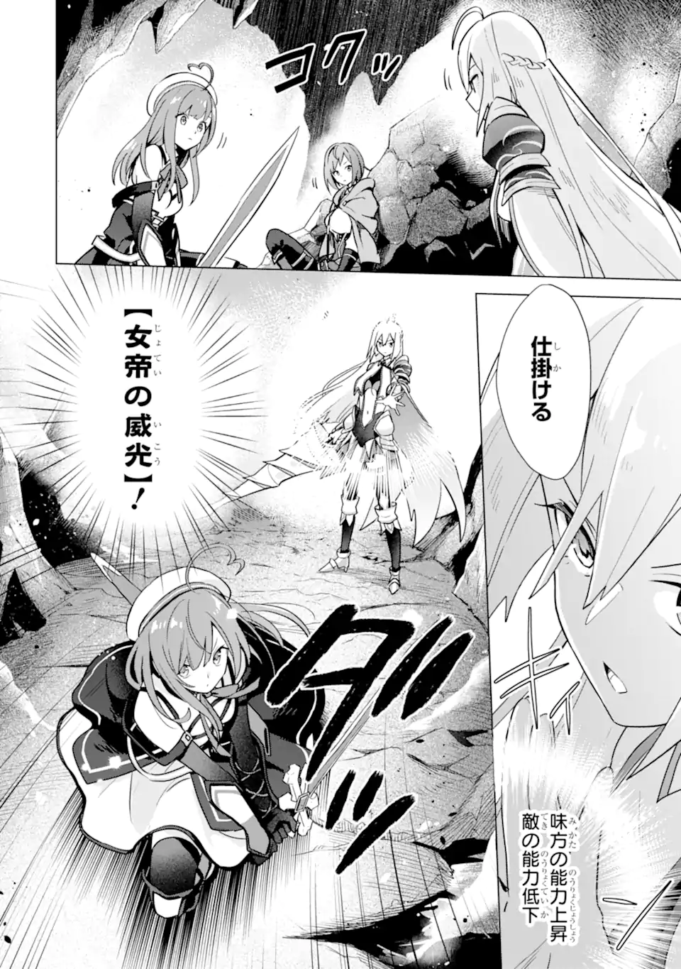 SAIBAI CHEAT DE SAIKYOU SAIEN - E, TADA NO KATEI SAIENDESU KEDO? Chap 7.2 - Pic 9