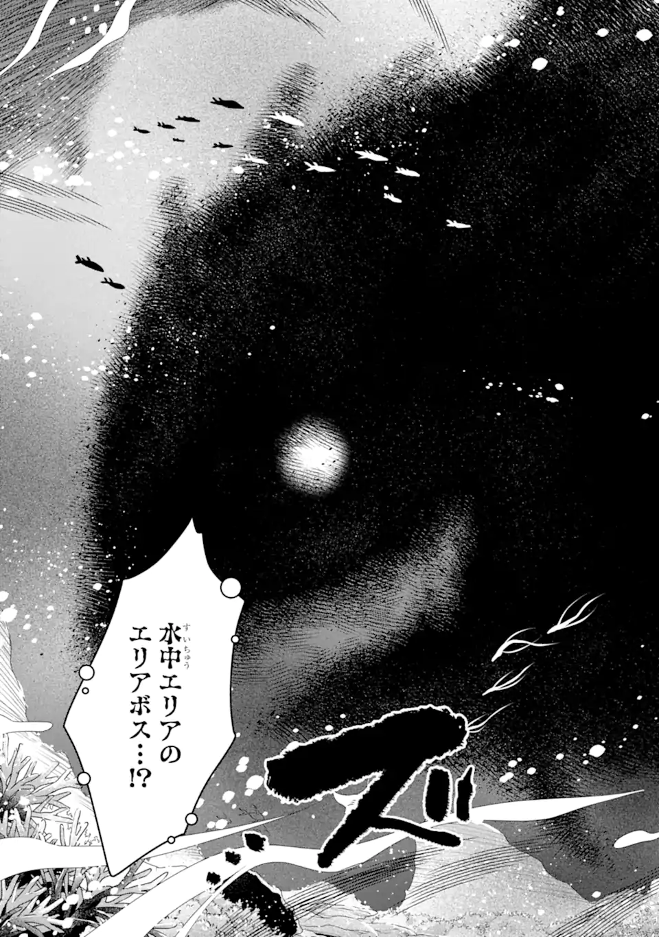 SAIBAI CHEAT DE SAIKYOU SAIEN - E, TADA NO KATEI SAIENDESU KEDO? Chap 11.1 - Pic 23