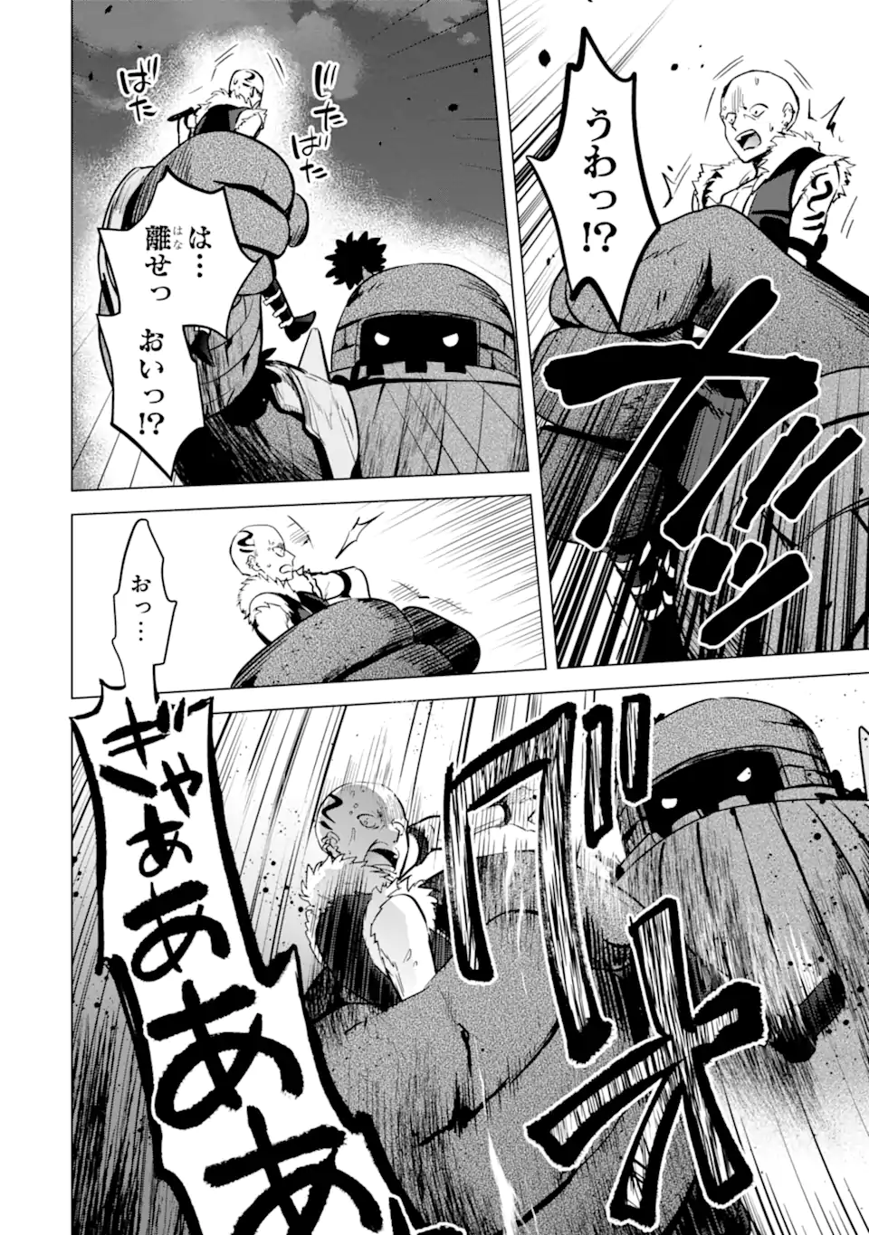 SAIBAI CHEAT DE SAIKYOU SAIEN - E, TADA NO KATEI SAIENDESU KEDO? Chap 12.1 - Pic 8