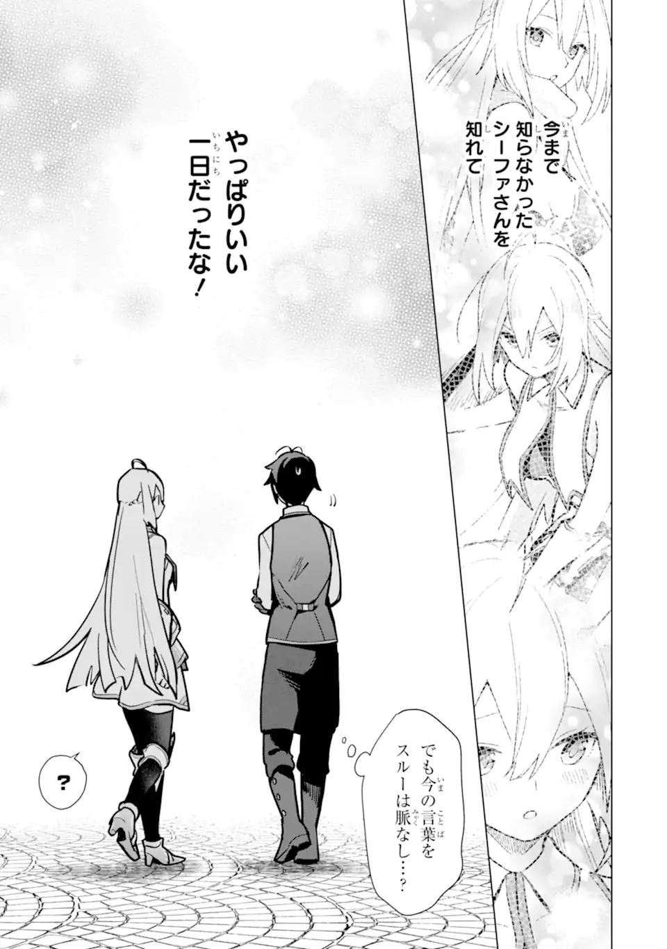 SAIBAI CHEAT DE SAIKYOU SAIEN - E, TADA NO KATEI SAIENDESU KEDO? Chap 9.3 - Pic 11