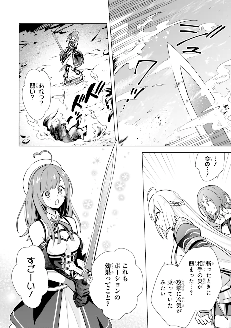 SAIBAI CHEAT DE SAIKYOU SAIEN - E, TADA NO KATEI SAIENDESU KEDO? Chap 7.1 - Pic 12