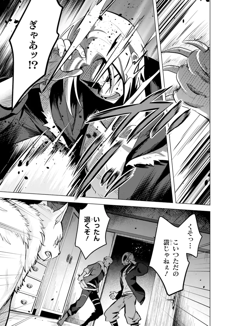 SAIBAI CHEAT DE SAIKYOU SAIEN - E, TADA NO KATEI SAIENDESU KEDO? Chap 11.2 - Pic 6