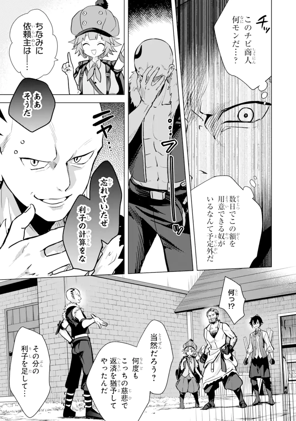 SAIBAI CHEAT DE SAIKYOU SAIEN - E, TADA NO KATEI SAIENDESU KEDO? Chap 10.3 - Pic 7
