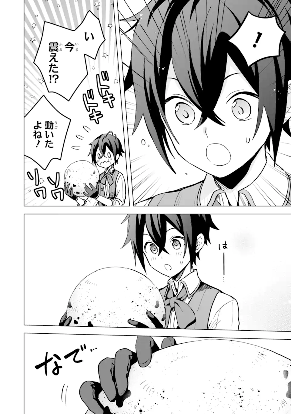SAIBAI CHEAT DE SAIKYOU SAIEN - E, TADA NO KATEI SAIENDESU KEDO? Chap 6.1 - Pic 8
