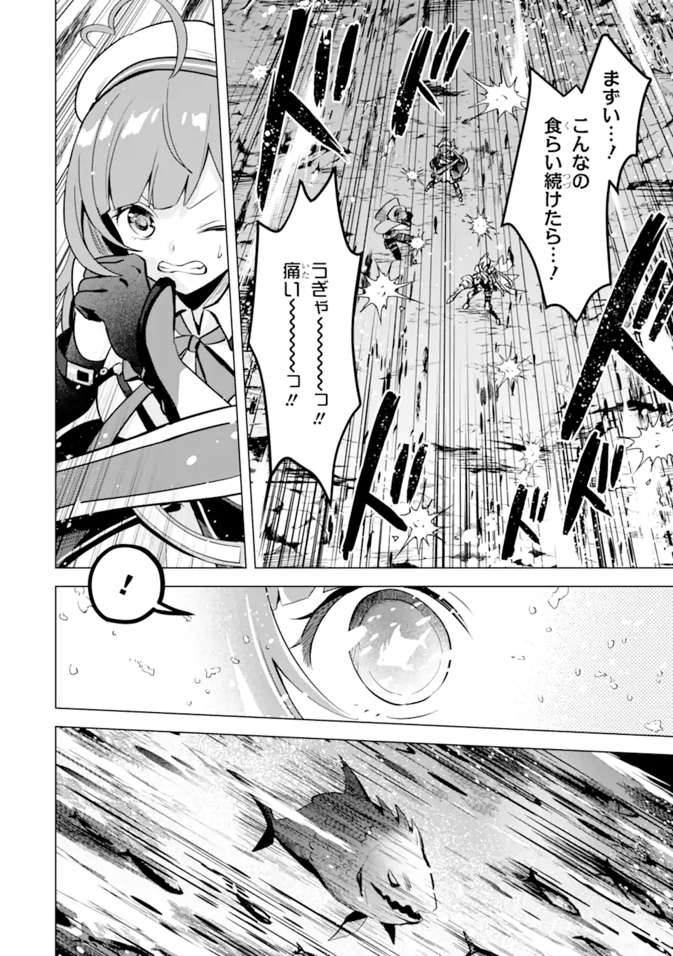 SAIBAI CHEAT DE SAIKYOU SAIEN - E, TADA NO KATEI SAIENDESU KEDO? Chap 12.2 - Pic 12