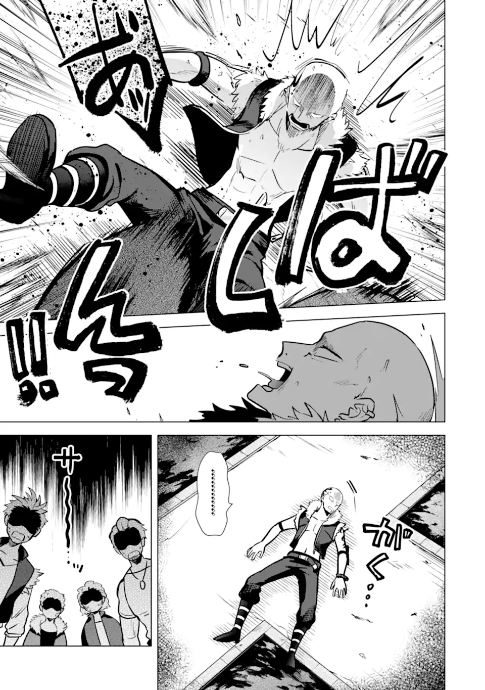SAIBAI CHEAT DE SAIKYOU SAIEN - E, TADA NO KATEI SAIENDESU KEDO? Chap 12.1 - Pic 9