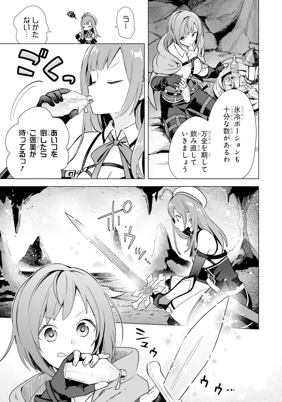 SAIBAI CHEAT DE SAIKYOU SAIEN - E, TADA NO KATEI SAIENDESU KEDO? Chap 7.2 - Pic 8