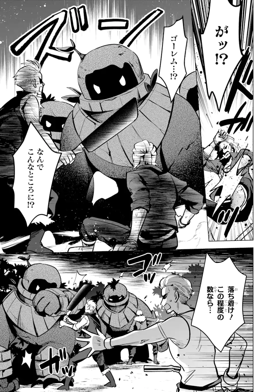 SAIBAI CHEAT DE SAIKYOU SAIEN - E, TADA NO KATEI SAIENDESU KEDO? Chap 11.2 - Pic 10