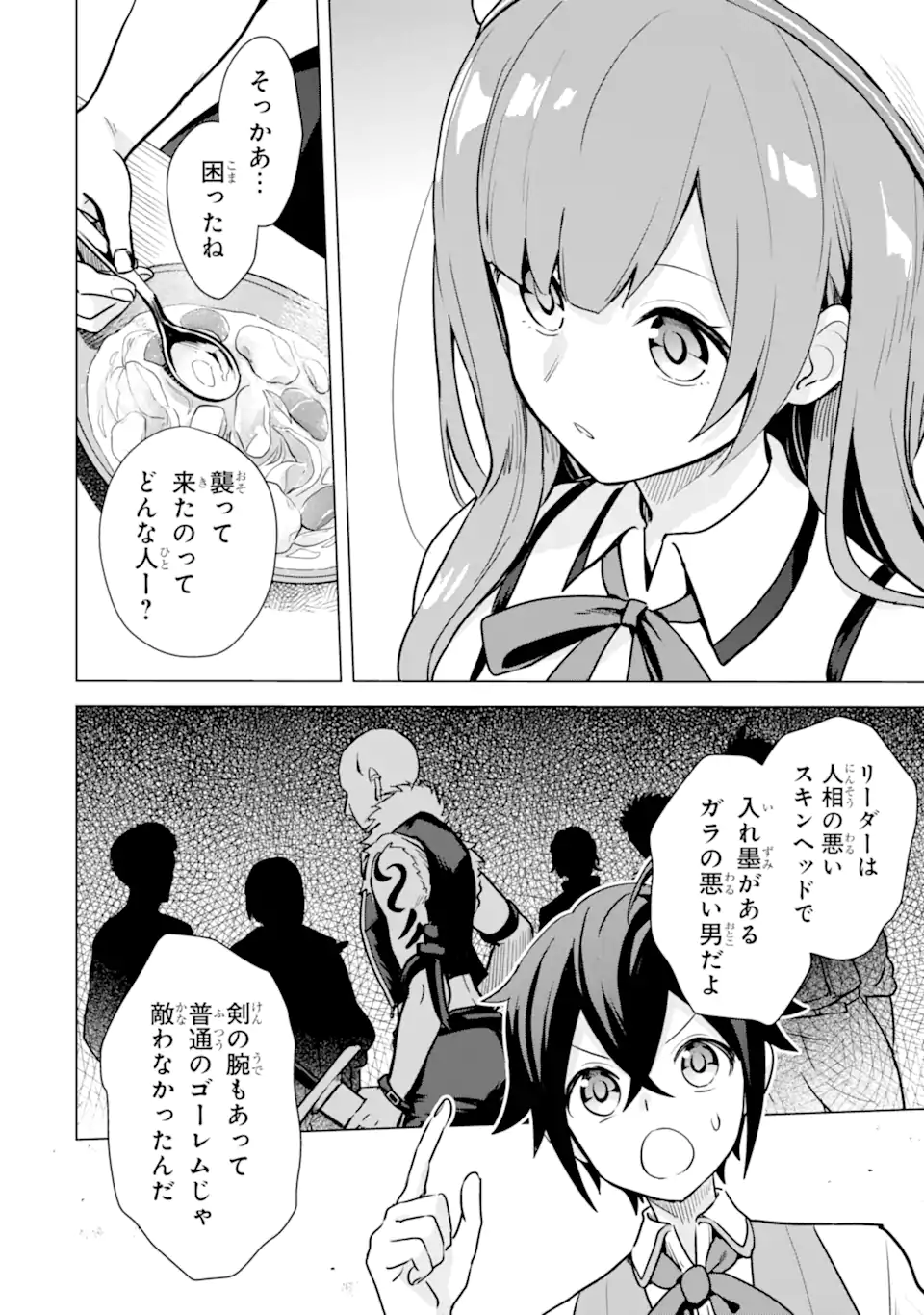 SAIBAI CHEAT DE SAIKYOU SAIEN - E, TADA NO KATEI SAIENDESU KEDO? Chap 13.1 - Pic 12