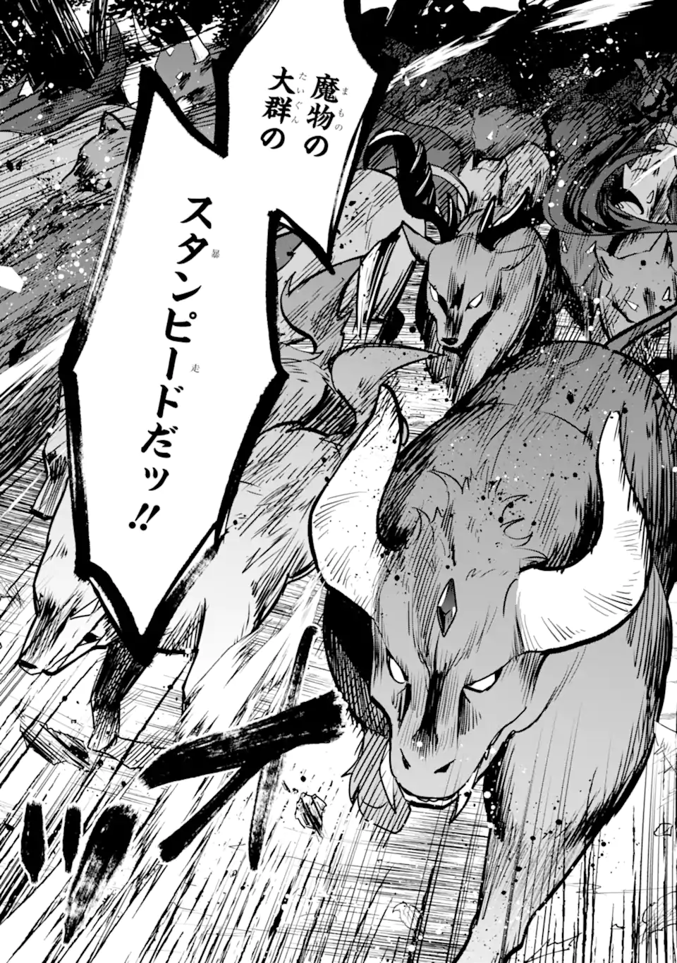SAIBAI CHEAT DE SAIKYOU SAIEN - E, TADA NO KATEI SAIENDESU KEDO? Chap 15.4 - Pic 10