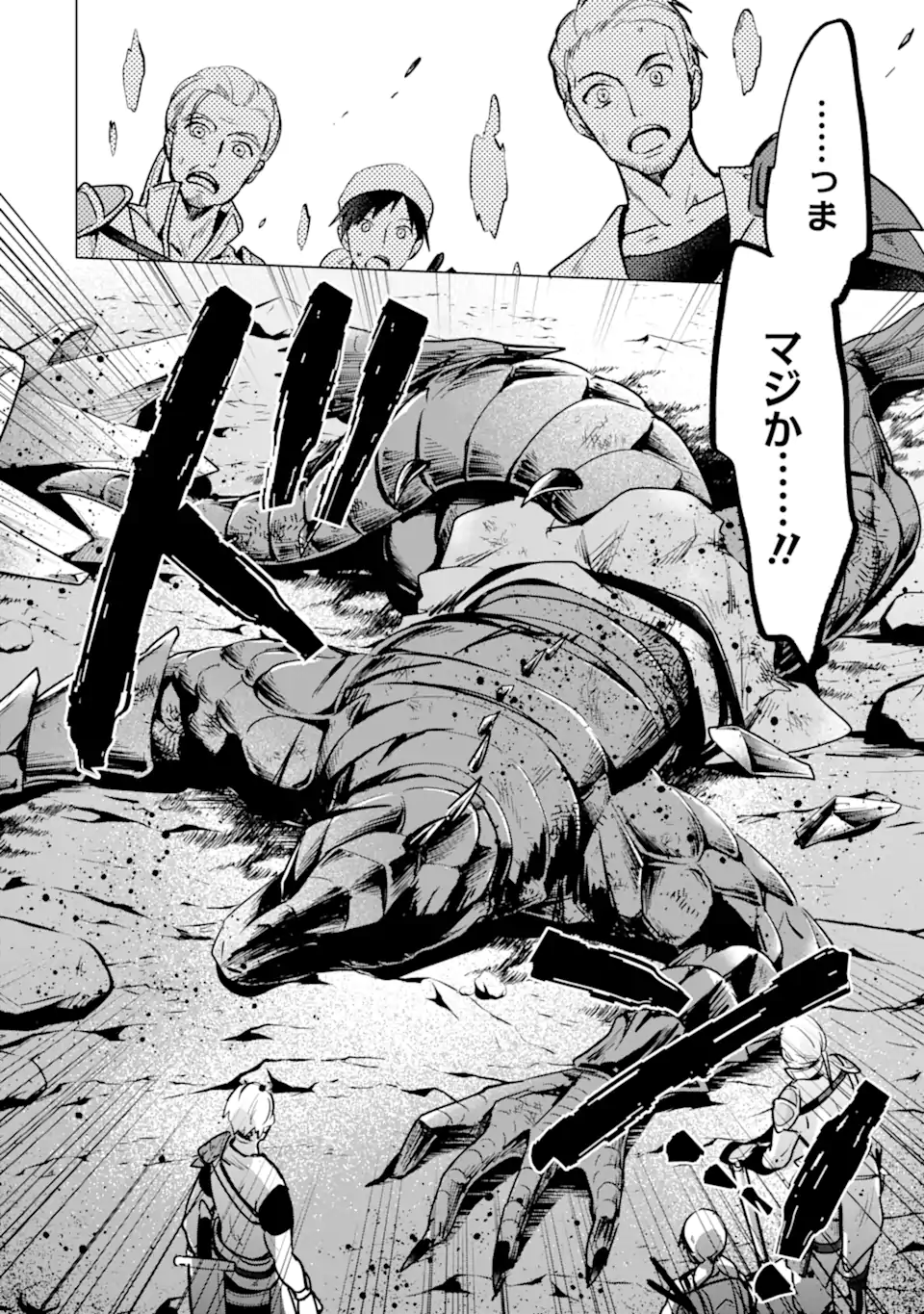 SAIBAI CHEAT DE SAIKYOU SAIEN - E, TADA NO KATEI SAIENDESU KEDO? Chap 8.1 - Pic 10