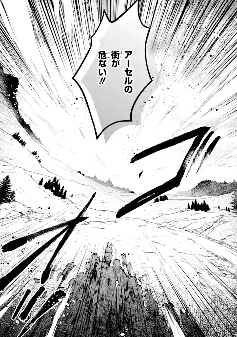 SAIBAI CHEAT DE SAIKYOU SAIEN - E, TADA NO KATEI SAIENDESU KEDO? Chap 15.4 - Pic 12