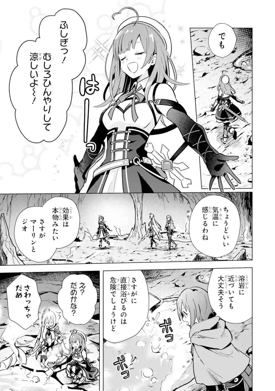 SAIBAI CHEAT DE SAIKYOU SAIEN - E, TADA NO KATEI SAIENDESU KEDO? Chap 7.1 - Pic 9