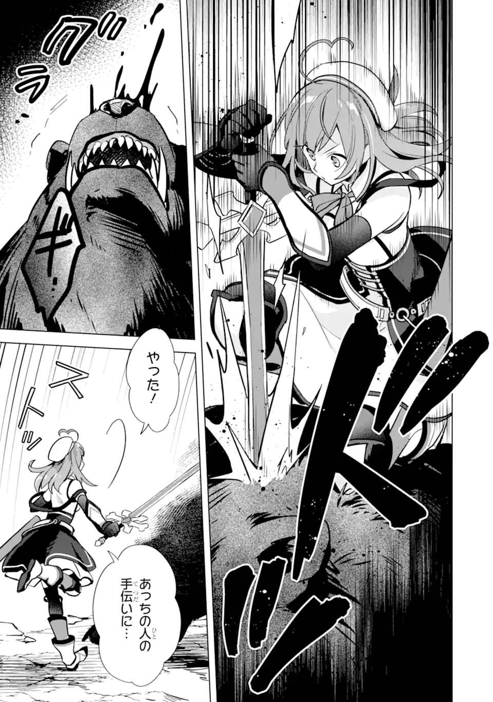 SAIBAI CHEAT DE SAIKYOU SAIEN - E, TADA NO KATEI SAIENDESU KEDO? Chap 5.3 - Pic 10