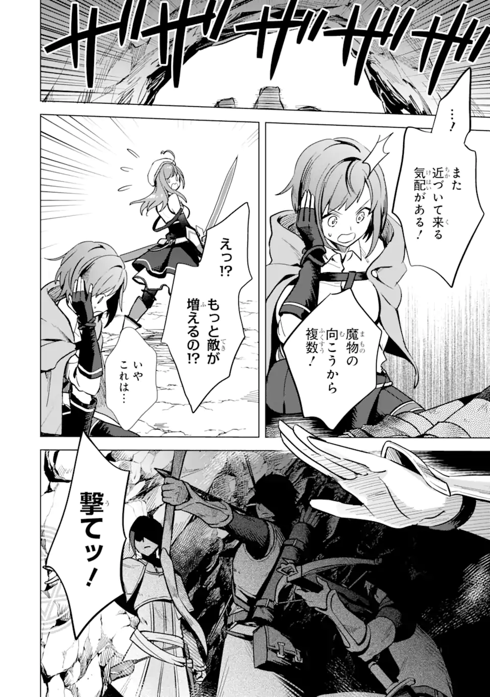 SAIBAI CHEAT DE SAIKYOU SAIEN - E, TADA NO KATEI SAIENDESU KEDO? Chap 5.3 - Pic 5