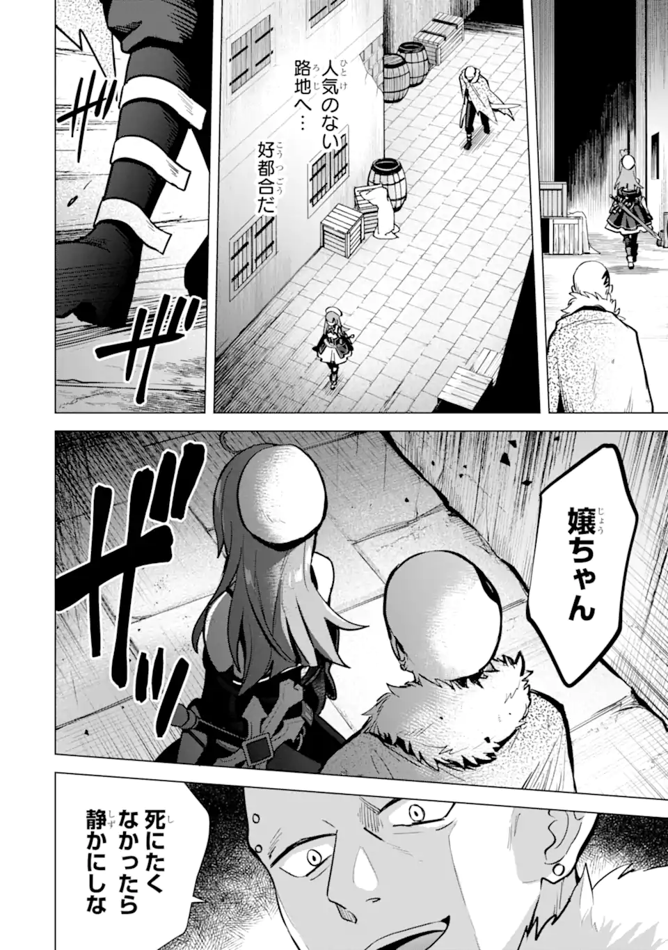 SAIBAI CHEAT DE SAIKYOU SAIEN - E, TADA NO KATEI SAIENDESU KEDO? Chap 13.2 - Pic 15