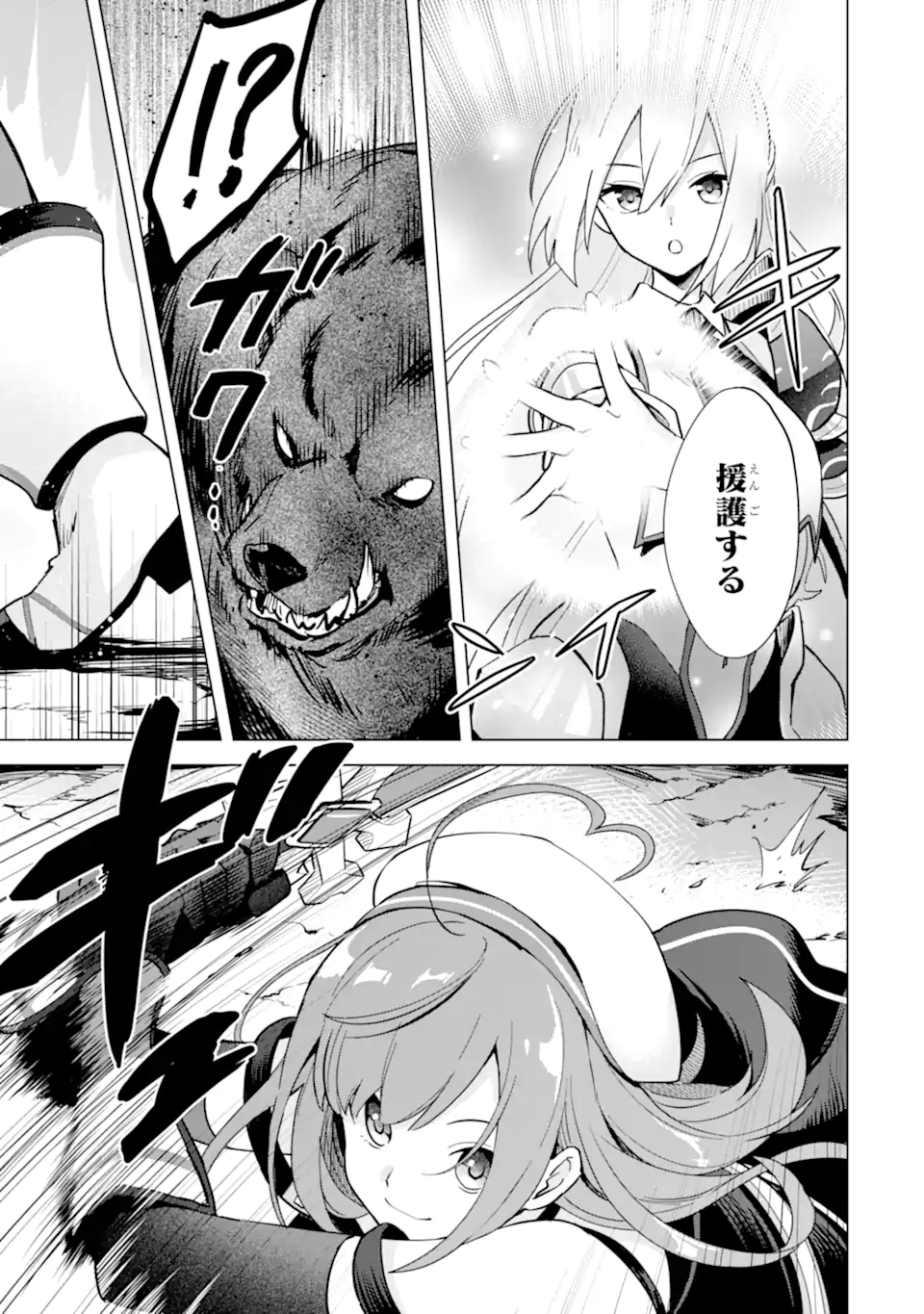 SAIBAI CHEAT DE SAIKYOU SAIEN - E, TADA NO KATEI SAIENDESU KEDO? Chap 5.2 - Pic 13