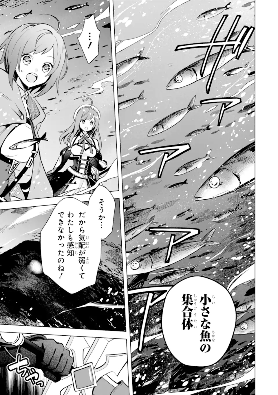 SAIBAI CHEAT DE SAIKYOU SAIEN - E, TADA NO KATEI SAIENDESU KEDO? Chap 12.2 - Pic 5