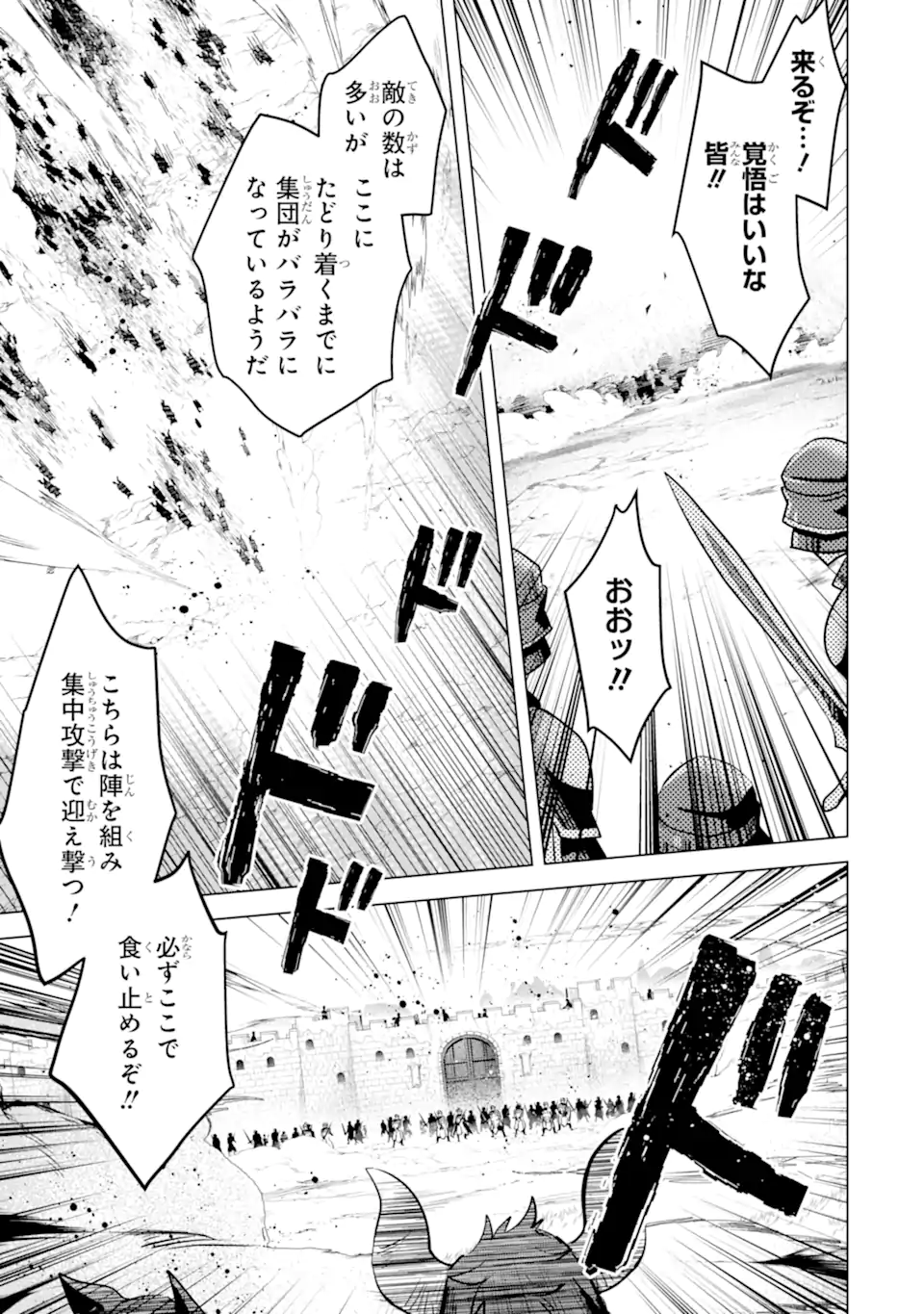 SAIBAI CHEAT DE SAIKYOU SAIEN - E, TADA NO KATEI SAIENDESU KEDO? Chap 16.2 - Pic 7