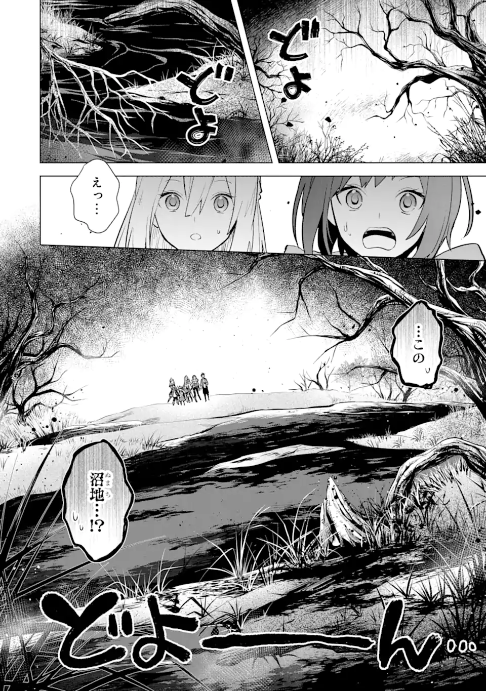 SAIBAI CHEAT DE SAIKYOU SAIEN - E, TADA NO KATEI SAIENDESU KEDO? Chap 14.3 - Pic 15