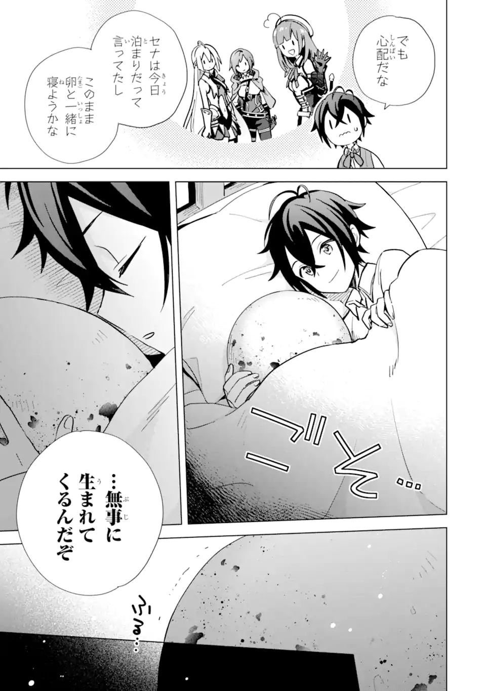 SAIBAI CHEAT DE SAIKYOU SAIEN - E, TADA NO KATEI SAIENDESU KEDO? Chap 6.1 - Pic 19