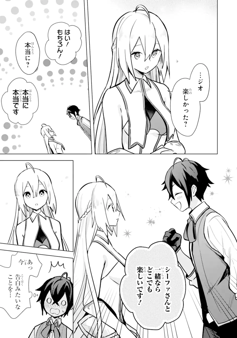 SAIBAI CHEAT DE SAIKYOU SAIEN - E, TADA NO KATEI SAIENDESU KEDO? Chap 9.3 - Pic 9