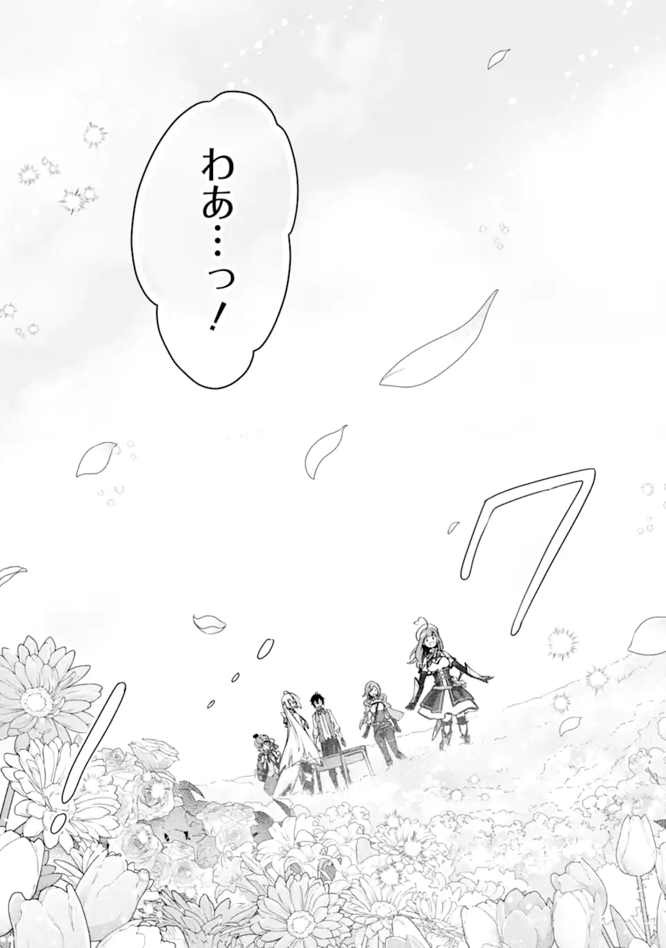 SAIBAI CHEAT DE SAIKYOU SAIEN - E, TADA NO KATEI SAIENDESU KEDO? Chap 15.2 - Pic 10