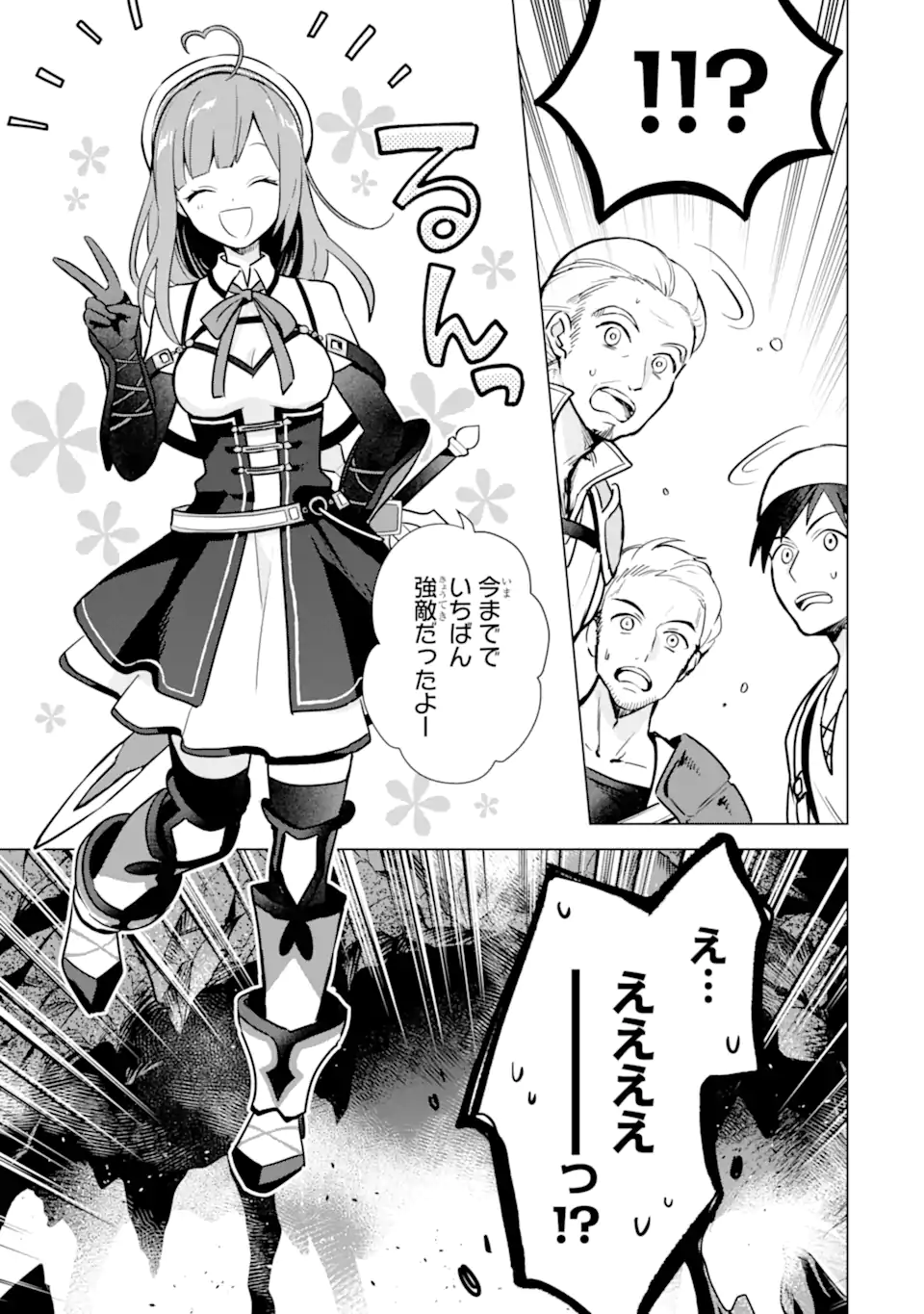 SAIBAI CHEAT DE SAIKYOU SAIEN - E, TADA NO KATEI SAIENDESU KEDO? Chap 8.1 - Pic 13