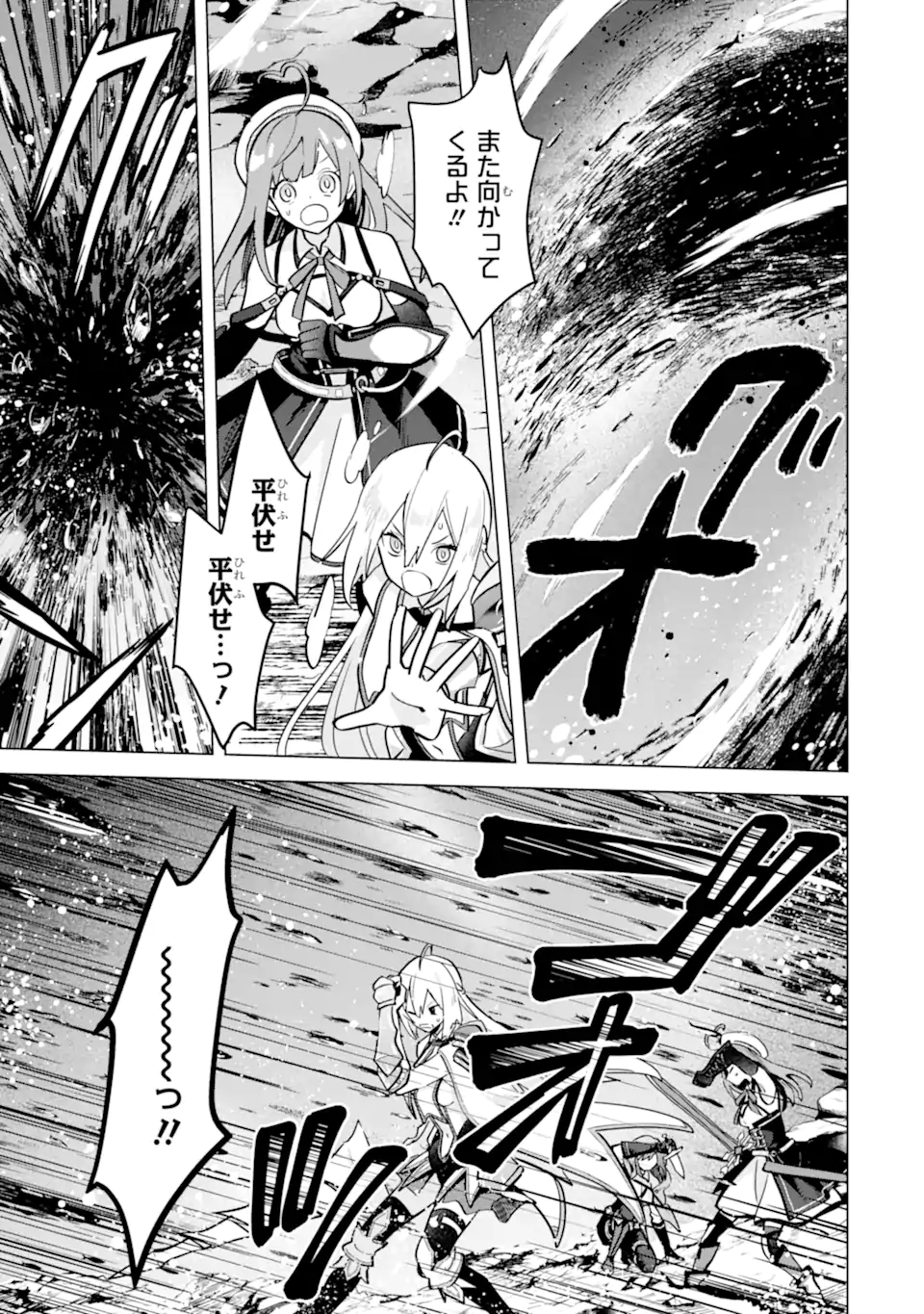 SAIBAI CHEAT DE SAIKYOU SAIEN - E, TADA NO KATEI SAIENDESU KEDO? Chap 12.2 - Pic 11