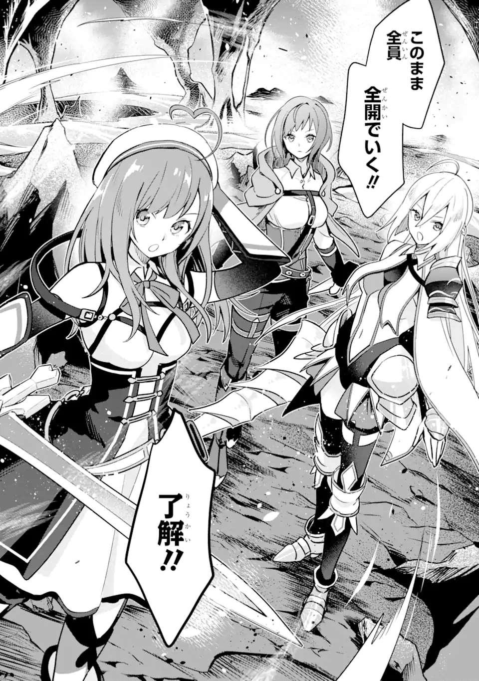 SAIBAI CHEAT DE SAIKYOU SAIEN - E, TADA NO KATEI SAIENDESU KEDO? Chap 7.2 - Pic 19