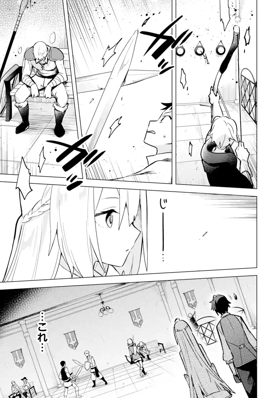 SAIBAI CHEAT DE SAIKYOU SAIEN - E, TADA NO KATEI SAIENDESU KEDO? Chap 9.2 - Pic 2