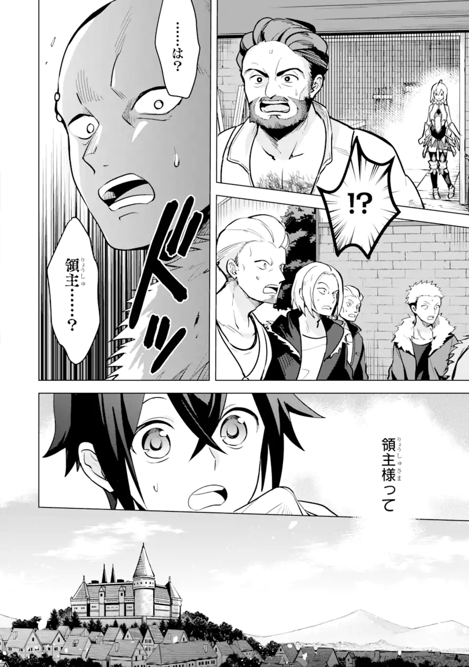 SAIBAI CHEAT DE SAIKYOU SAIEN - E, TADA NO KATEI SAIENDESU KEDO? Chap 10.4 - Pic 1