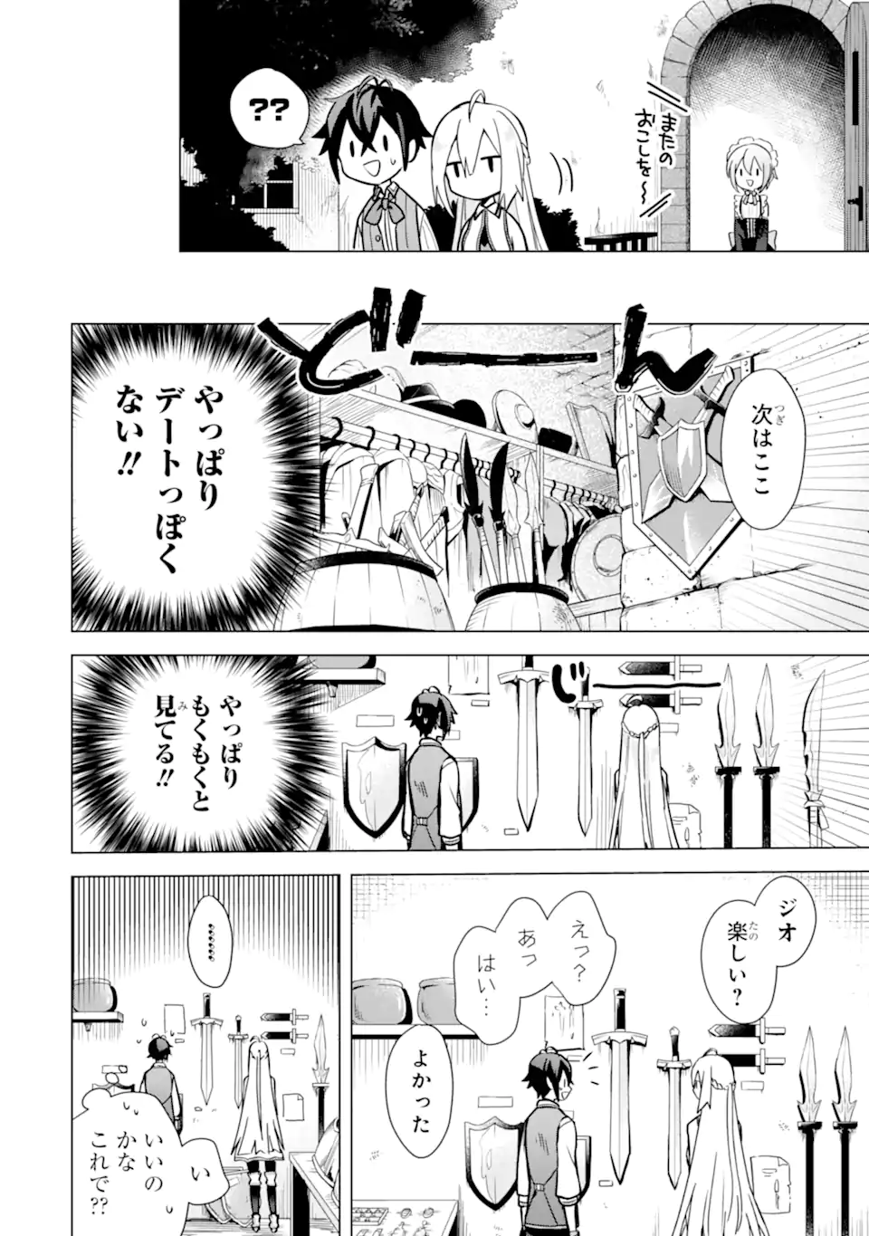 SAIBAI CHEAT DE SAIKYOU SAIEN - E, TADA NO KATEI SAIENDESU KEDO? Chap 9.1 - Pic 10