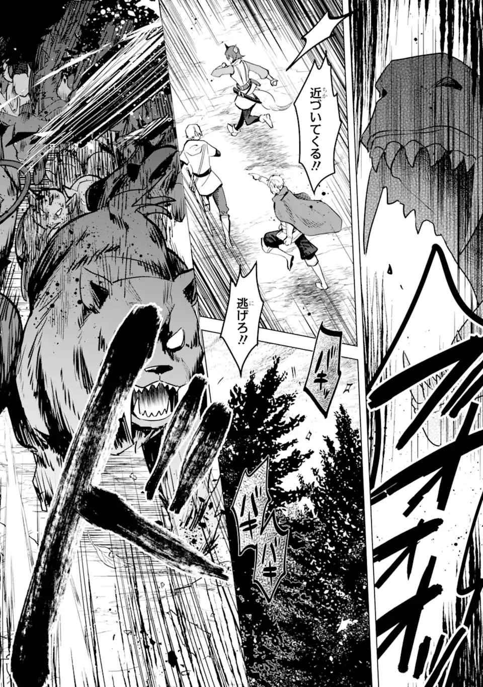 SAIBAI CHEAT DE SAIKYOU SAIEN - E, TADA NO KATEI SAIENDESU KEDO? Chap 15.4 - Pic 9