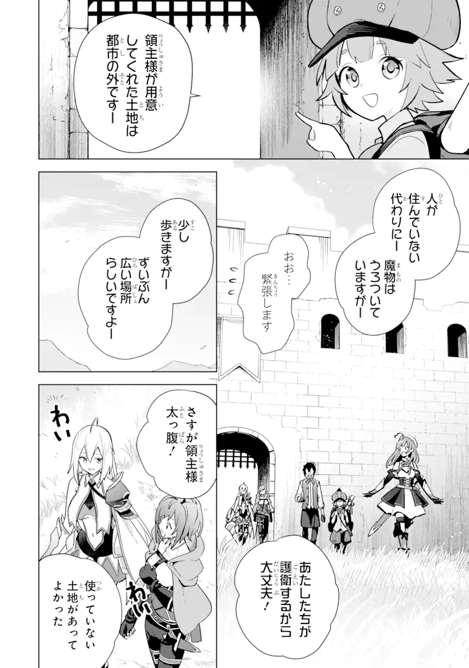 SAIBAI CHEAT DE SAIKYOU SAIEN - E, TADA NO KATEI SAIENDESU KEDO? Chap 14.3 - Pic 13