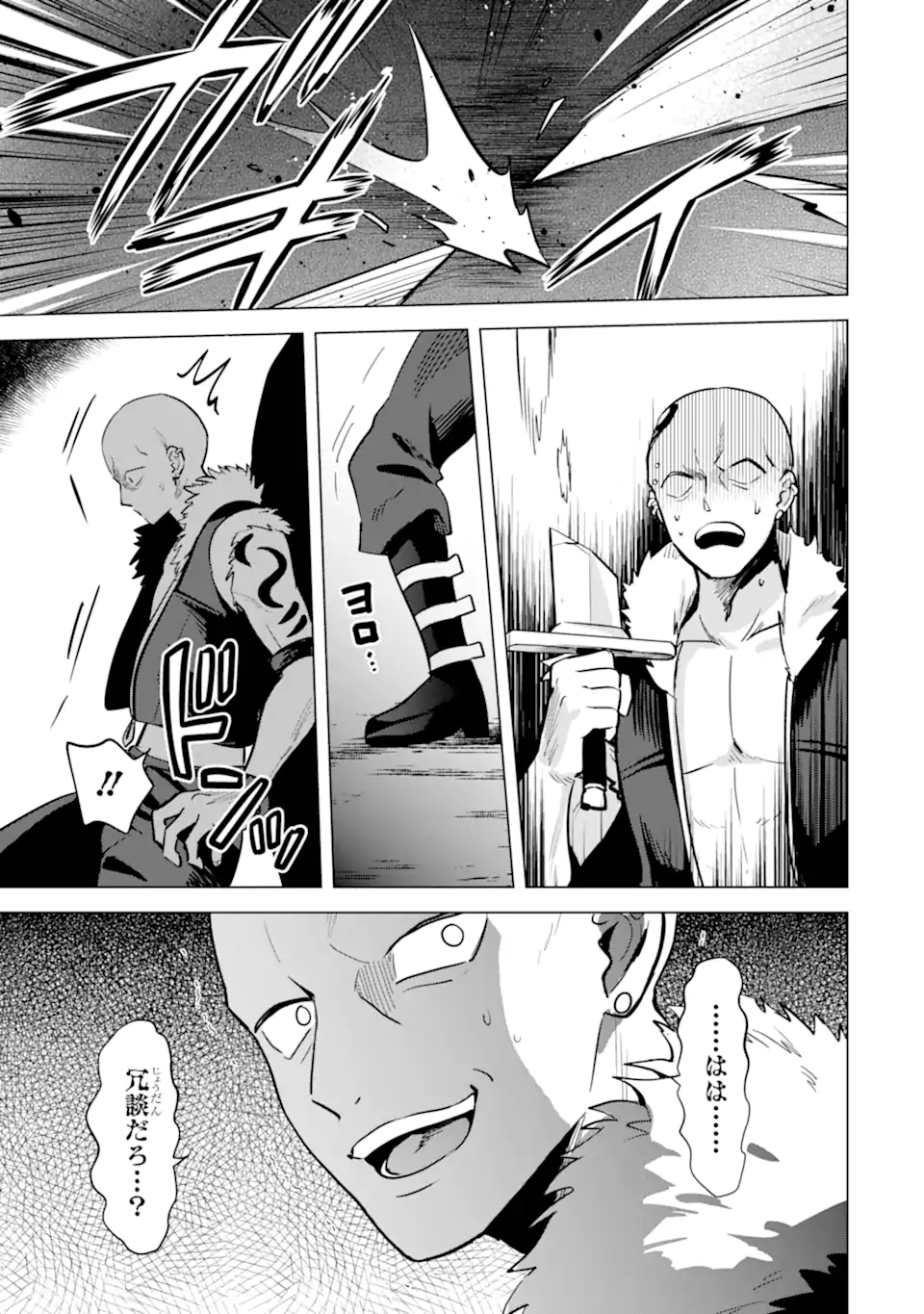 SAIBAI CHEAT DE SAIKYOU SAIEN - E, TADA NO KATEI SAIENDESU KEDO? Chap 11.2 - Pic 18