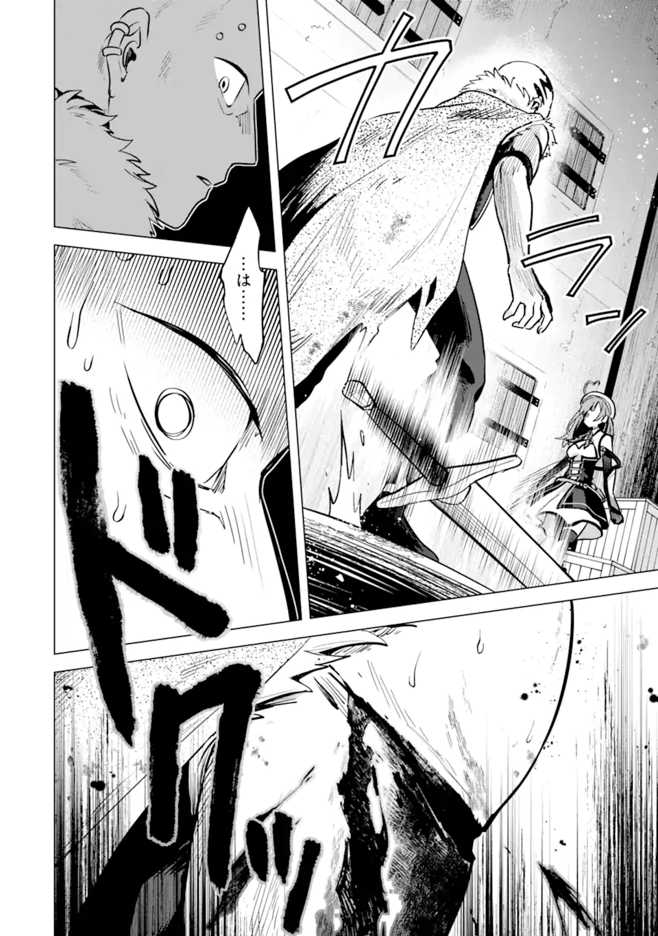 SAIBAI CHEAT DE SAIKYOU SAIEN - E, TADA NO KATEI SAIENDESU KEDO? Chap 13.3 - Pic 4