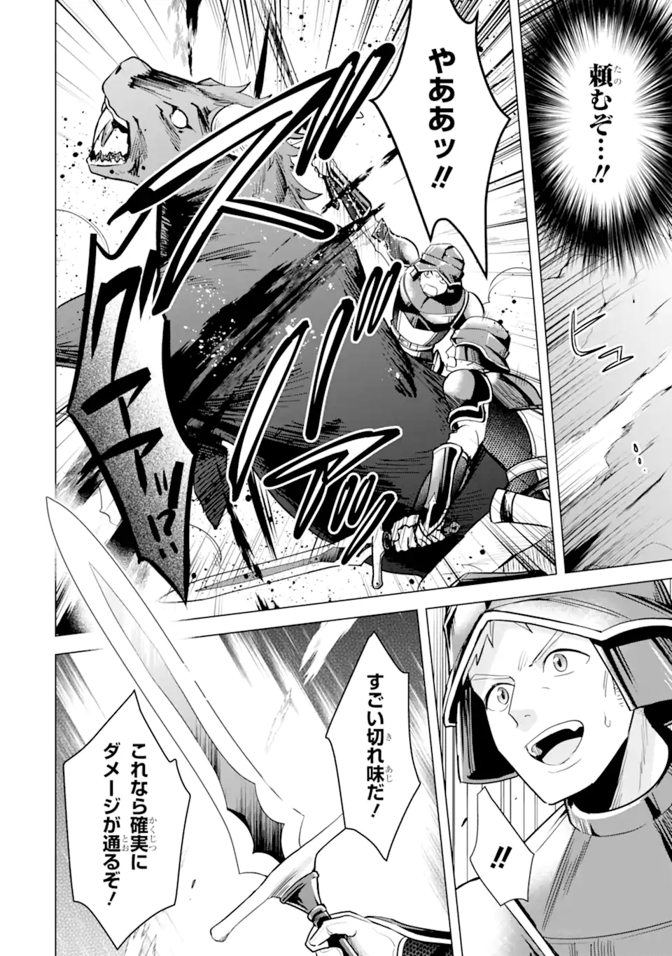 SAIBAI CHEAT DE SAIKYOU SAIEN - E, TADA NO KATEI SAIENDESU KEDO? Chap 16.2 - Pic 10