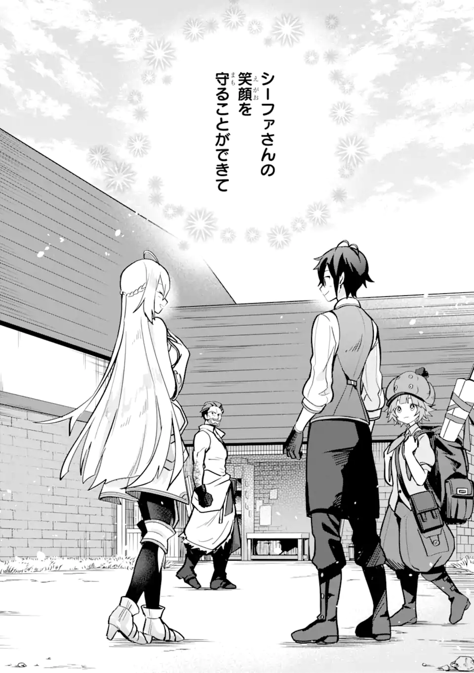 SAIBAI CHEAT DE SAIKYOU SAIEN - E, TADA NO KATEI SAIENDESU KEDO? Chap 10.4 - Pic 13