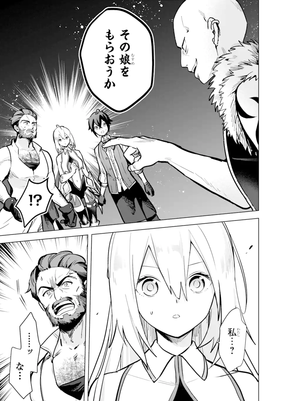 SAIBAI CHEAT DE SAIKYOU SAIEN - E, TADA NO KATEI SAIENDESU KEDO? Chap 10.1 - Pic 5