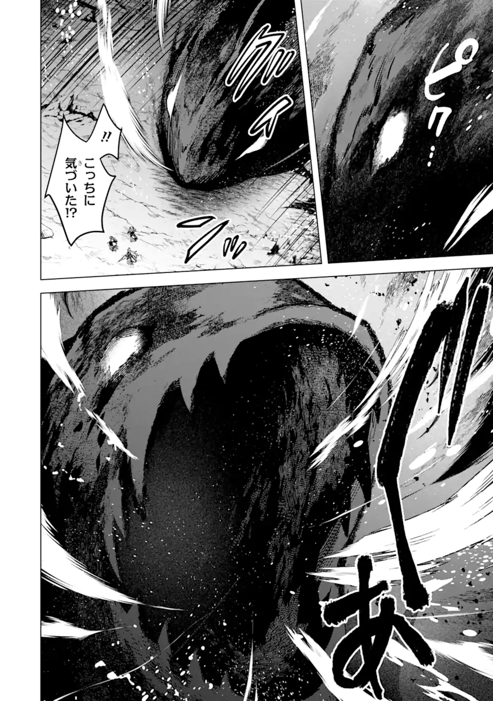 SAIBAI CHEAT DE SAIKYOU SAIEN - E, TADA NO KATEI SAIENDESU KEDO? Chap 12.1 - Pic 18